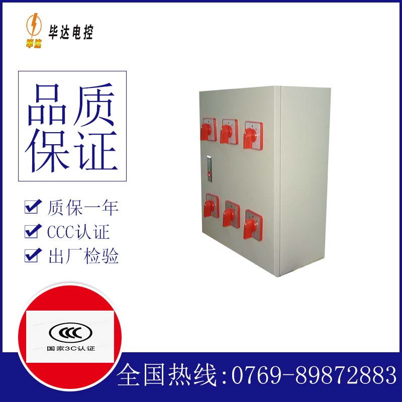 瑞溪镇电器控制箱